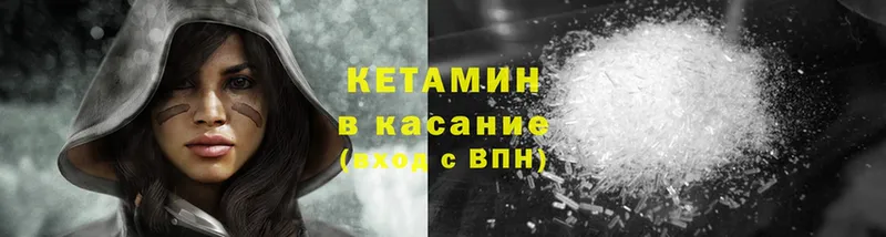 КЕТАМИН ketamine  купить   Гагарин 