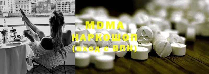 MDMA молли  Гагарин 